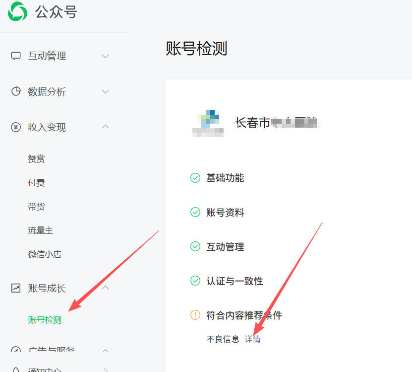 信阳市|公众号这3种引流不给你推荐