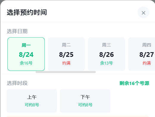 信阳市|九层天医院预约挂号小程序系统源码